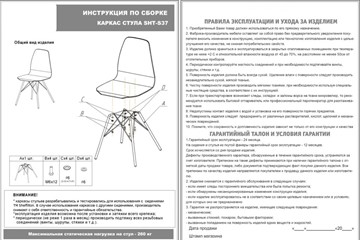 Обеденный стул SHT-ST34 / SHT-S37 (синий мираж/медный металлик) в Тюмени - предосмотр 12