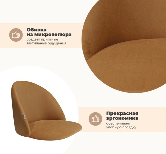 Обеденный стул SHT-ST35 / SHT-S100 (горчичный/хром лак) в Заводоуковске - изображение 5