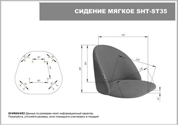 Обеденный стул SHT-ST35 / SHT-S100 (тростниковый сахар/черный муар) в Тюмени - предосмотр 6