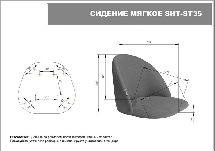 Обеденный стул SHT-ST35 / SHT-S37 (тростниковый сахар/медный металлик) в Тюмени - изображение 6