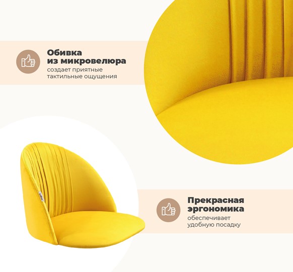 Обеденный стул SHT-ST35-1 / SHT-S37 (имперский жёлтый/белый муар) в Заводоуковске - изображение 2