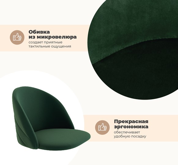 Обеденный стул SHT-ST35-2 / SHT-S37 (лиственно-зеленый/медный металлик) в Заводоуковске - изображение 7