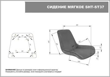 Обеденный стул SHT-ST37 / SHT-S37 (серое облако/белый муар) в Тюмени - предосмотр 7