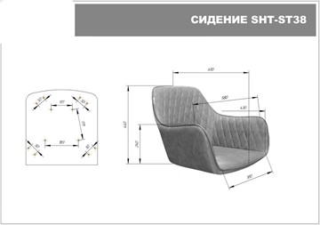 Обеденный стул SHT-ST38 / SHT-S113 (кофейный трюфель/черный муар) в Тюмени - предосмотр 6