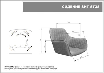 Обеденный стул SHT-ST38 / SHT-S37 (тихий океан/золото) в Тюмени - предосмотр 14