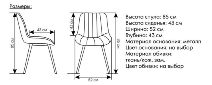 Мягкий стул Сидней в Заводоуковске - изображение 5