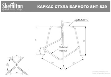 Барный стул SHT-ST10-1/S29 (метрополитан/медный металлик) в Заводоуковске - предосмотр 1