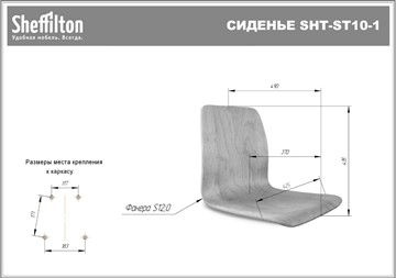 Стул SHT-ST10-1/S29 (прозрачный лак/хром лак) в Заводоуковске - предосмотр 4