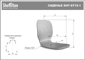 Барный стул SHT-ST15-1/S29-1 (дуб выбеленный/черный муар) в Тюмени - предосмотр 5