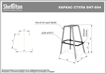 Барный стул SHT-ST29-C12/S94 (ежевичное вино/прозрачный лак/черный муар) в Заводоуковске - предосмотр 8