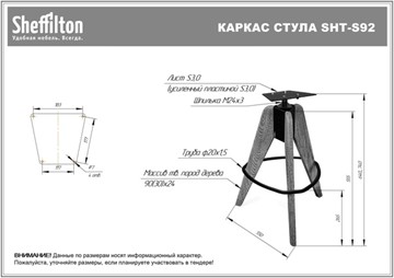Барный стул SHT-ST29-C1/S92 (оливковый/брашированный коричневый/черный муар) в Заводоуковске - предосмотр 6