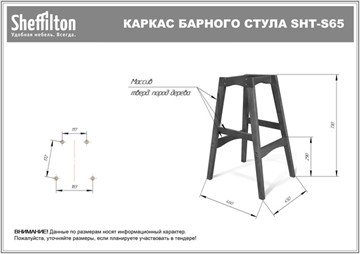 Барный стул SHT-ST29-C/S65 (жемчужный/венге) в Заводоуковске - предосмотр 4