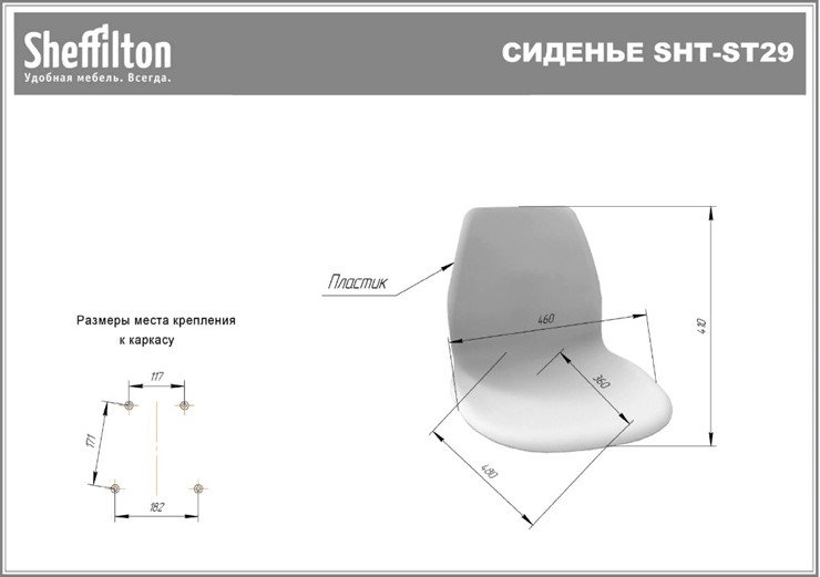Барный стул SHT-ST29/S80 (белый/прозрачный лак/черный) в Тюмени - изображение 18