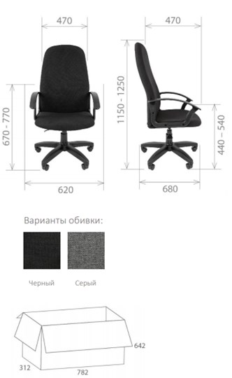 Кресло компьютерное Стандарт СТ-79 в Заводоуковске - изображение 1