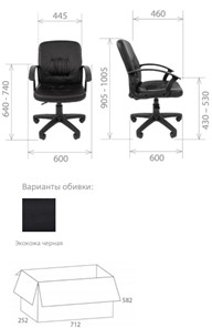 Компьютерное кресло Стандарт СТ-51 в Тюмени - предосмотр 1