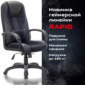 Компьютерное кресло Brabix Premium Rapid GM-102 (экокожа/ткань, черное/серое) 532105 в Тюмени - предосмотр 4
