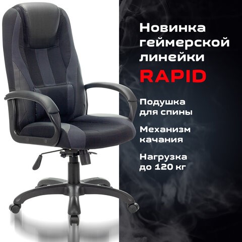 Компьютерное кресло Brabix Premium Rapid GM-102 (экокожа/ткань, черное/серое) 532105 в Тюмени - изображение 4