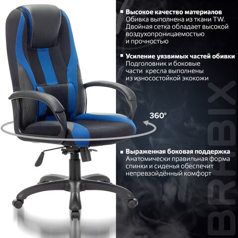 Компьютерное кресло Brabix Premium Rapid GM-102 (экокожа/ткань, черное/синее) 532106 в Заводоуковске - изображение 7