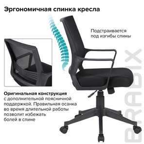 Кресло офисное Brabix Balance MG-320 (с подлокотниками, черное) 531831 в Тюмени - предосмотр 12