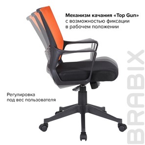 Компьютерное кресло Brabix Balance MG-320 (с подлокотниками, комбинированное черное/оранжевое) 531832 в Заводоуковске - предосмотр 13