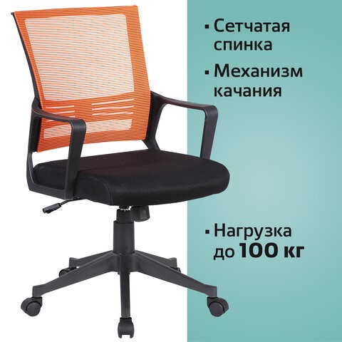 Компьютерное кресло Brabix Balance MG-320 (с подлокотниками, комбинированное черное/оранжевое) 531832 в Заводоуковске - изображение 15