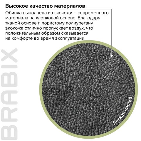 Компьютерное кресло Brabix Bit EX-550 (хром, экокожа, черное) 531838 в Тюмени - изображение 13