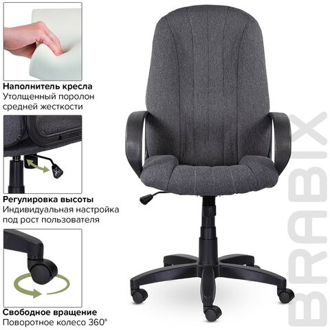 Кресло Brabix Classic EX-685 (ткань С, серое) 532023 в Тюмени - изображение 8