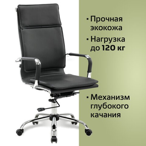 Компьютерное кресло Brabix Cube EX-523 (экокожа, хром, черное) 531946 в Заводоуковске - изображение 13