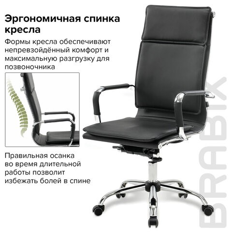 Компьютерное кресло Brabix Cube EX-523 (экокожа, хром, черное) 531946 в Заводоуковске - изображение 15