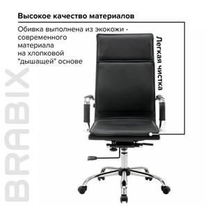 Компьютерное кресло Brabix Cube EX-523 (экокожа, хром, черное) 531946 в Заводоуковске - предосмотр 16