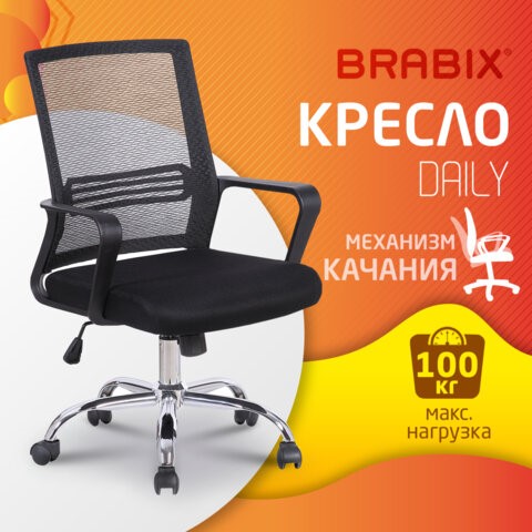 Офисное кресло Brabix Daily MG-317 (с подлокотниками, хром, черное) 531833 в Тюмени - изображение 10