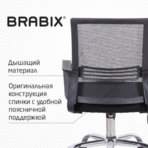 Офисное кресло Brabix Daily MG-317 (с подлокотниками, хром, черное) 531833 в Тюмени - изображение 12