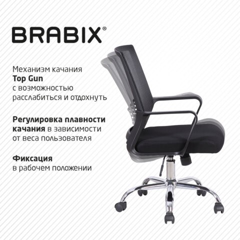 Офисное кресло Brabix Daily MG-317 (с подлокотниками, хром, черное) 531833 в Тюмени - изображение 14