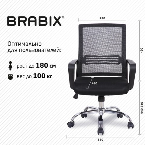 Офисное кресло Brabix Daily MG-317 (с подлокотниками, хром, черное) 531833 в Тюмени - изображение 15