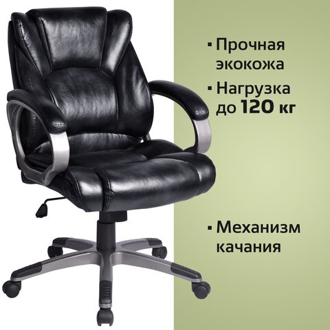 Кресло BRABIX "Eldorado EX-504", экокожа, черное, 530874 в Заводоуковске - изображение 5