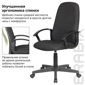 Кресло компьютерное Brabix Element EX-289 (ткань, черное) 532092 в Тюмени - предосмотр 13