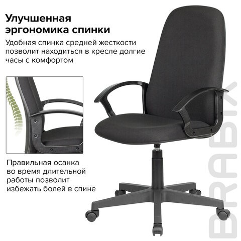 Кресло компьютерное Brabix Element EX-289 (ткань, черное) 532092 в Тюмени - изображение 13