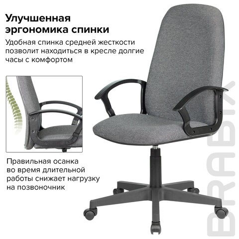 Офисное кресло Brabix Element EX-289 (ткань, серое) 532093 в Заводоуковске - изображение 13