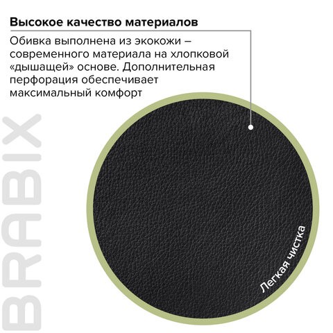 Компьютерное кресло BRABIX "Enter EX-511", экокожа, черное, 530859 в Заводоуковске - изображение 17