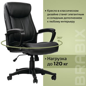 Компьютерное кресло BRABIX "Enter EX-511", экокожа, черное, 530859 в Тюмени - предосмотр 19