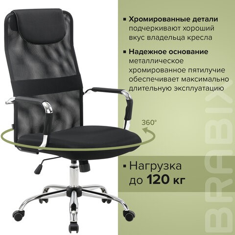 Кресло офисное Brabix Fit EX-514 (с подголовником, хром, черное) 531949 в Тюмени - изображение 18