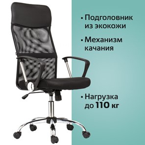 Офисное кресло BRABIX "Flash MG-302", с подлокотниками, хром, черное, 530867 в Заводоуковске - предосмотр 14