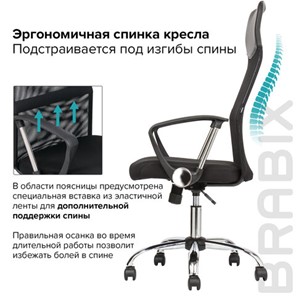Офисное кресло BRABIX "Flash MG-302", с подлокотниками, хром, черное, 530867 в Заводоуковске - предосмотр 18