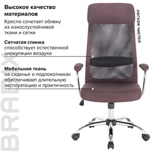 Компьютерное кресло Brabix Flight EX-540 (хром, ткань, сетка, коричневое) 531849 в Тюмени - предосмотр 13