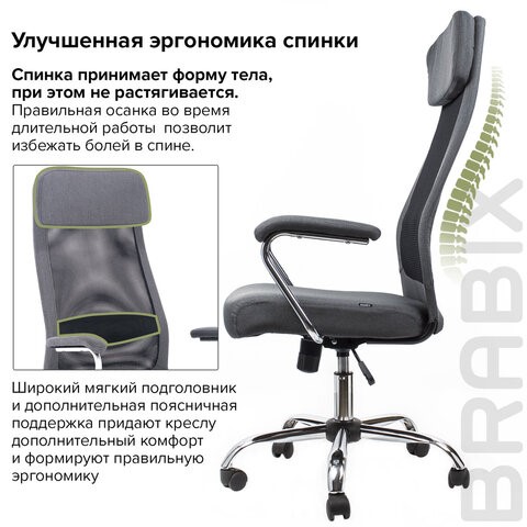 Кресло офисное Brabix Flight EX-540 (хром, ткань, сетка, серое) 531848 в Тюмени - изображение 13