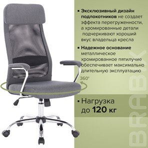 Кресло офисное Brabix Flight EX-540 (хром, ткань, сетка, серое) 531848 в Тюмени - предосмотр 15