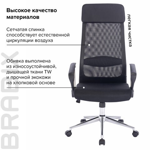 Кресло BRABIX "Flight R EX-541", хром, ткань TW, сетка, черное, 532517 в Заводоуковске - изображение 12