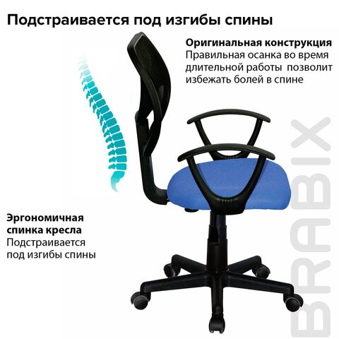 Кресло офисное Brabix Flip MG-305 (ткань TW, синее/черное) 531919 в Заводоуковске - изображение 12