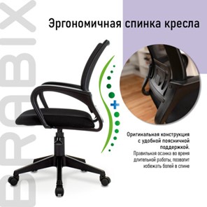 Офисное кресло Brabix Fly MG-396 (с подлокотниками, сетка, черное) 532083 в Ишиме - предосмотр 9