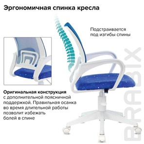 Офисное кресло Brabix Fly MG-396W (с подлокотниками, пластик белый, сетка, темно-синее с рисунком "Space") 532405 в Заводоуковске - предосмотр 7
